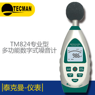泰克曼TM900多功能紅外測溫儀