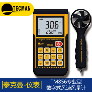 泰克曼TM810M迷你型數(shù)字噪音計(jì)