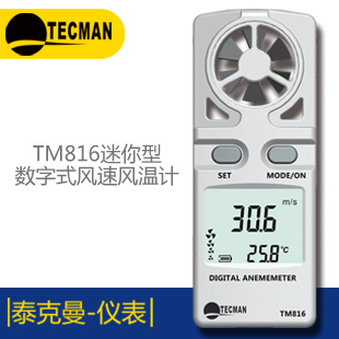 泰克曼TM910多功能紅外測溫儀