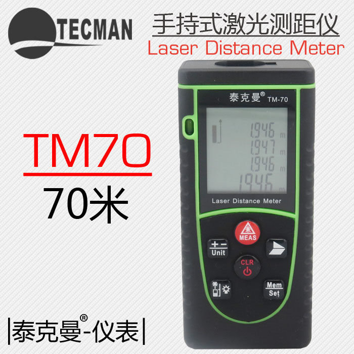 泰克曼TM550便攜式紅外測(cè)溫儀