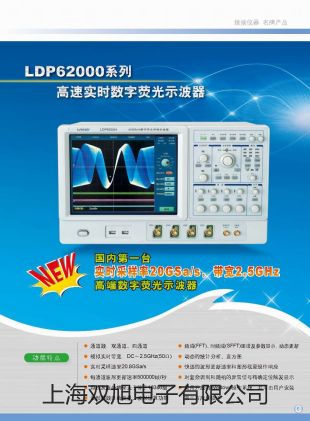 【雙旭牌】UV-1200紫外可見分光光度計銷售