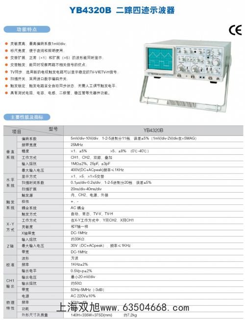 高頻信號(hào)發(fā)生器YB1053A200MHZ