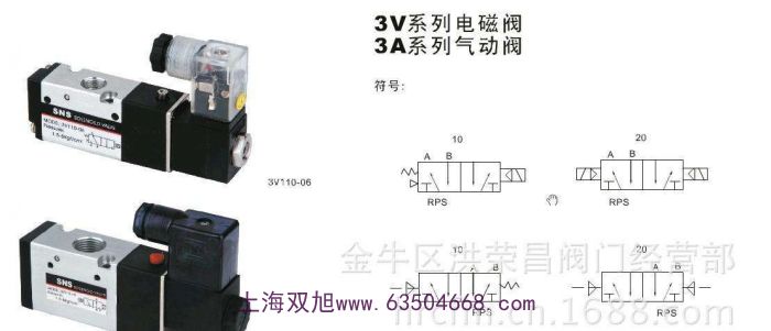 電磁閥脈沖閥US-170-20