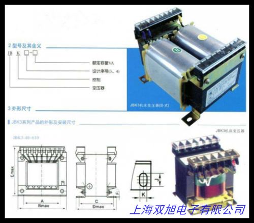 三相變壓器自耦變壓器SBK-5KVA控制變壓器全銅變壓器