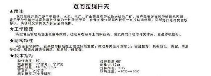 優(yōu)質(zhì)供應(yīng)水銀傾斜開(kāi)關(guān)HDSC-QXKG堵煤開(kāi)關(guān) 煤流開(kāi)關(guān)