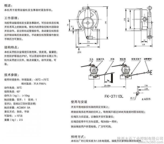 水銀傾斜開關(guān)QX-20-39堵煤開關(guān)煤流開關(guān)21-39堵塞開關(guān)20-39不銹鋼