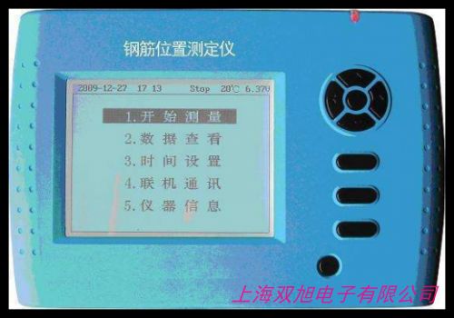 鋼筋位置測定儀 一體式鋼筋掃描儀 鋼筋定位儀 鋼筋保護層檢測儀