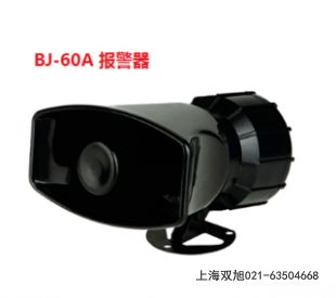 MS-790高分貝雙向電動(dòng)風(fēng)螺報(bào)警防空警報(bào)器報(bào)價(jià)