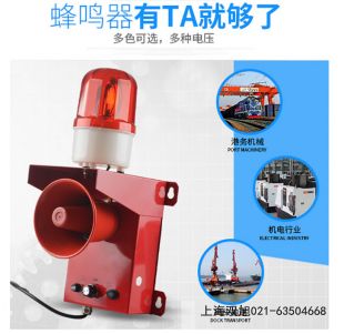 BC-8X工業(yè)一體化聲光報(bào)警器報(bào)價(jià)