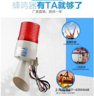 BC-2聲光報警器BC-8Q