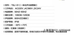 SJ-11聲光報(bào)警器