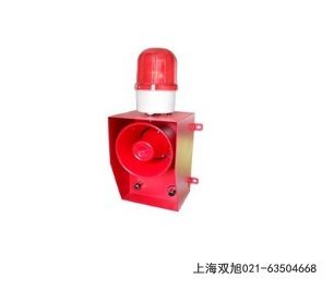 YS-300M聲光報(bào)警器